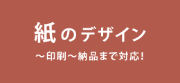 名古屋のホームページ作成・パンフレットデザインなら株式会社ジョブズツール