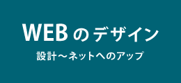 名古屋のチラシデザインなら株式会社ジョブズツール