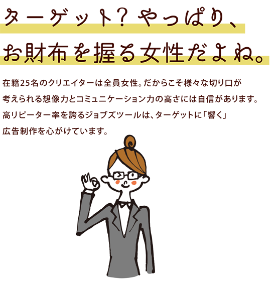 名古屋のホームページデザイン作成なら株式会社ジョブズツール