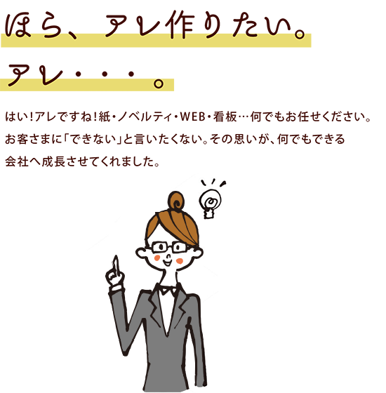 名古屋のチラシデザイン作成なら株式会社ジョブズツール