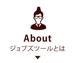 名古屋で新規事業の開業開店準備や起業のお手伝いなら広告デザイン制作会社ジョブズツール