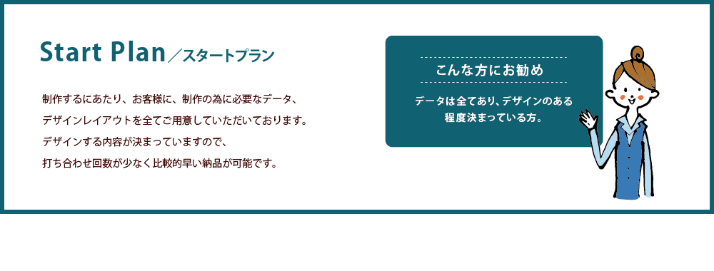 ホームページ作成なら名古屋の広告デザイン会社ジョブズツール