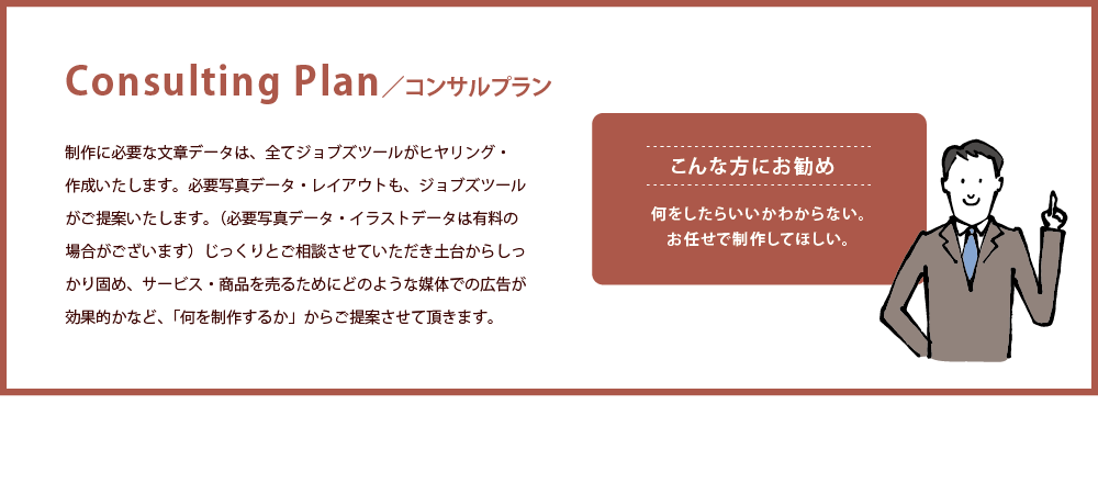 メニュー作成なら名古屋の広告デザイン会社ジョブズツール