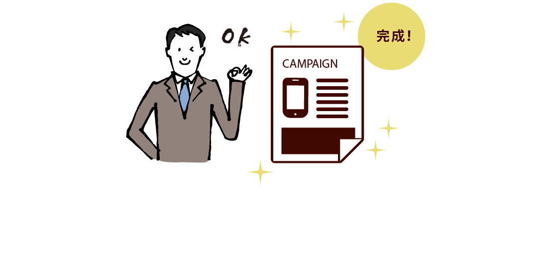 シール印刷なら名古屋の広告デザイン会社ジョブズツール