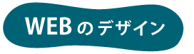 パンフレット作成なら名古屋の広告デザイン会社ジョブズツール