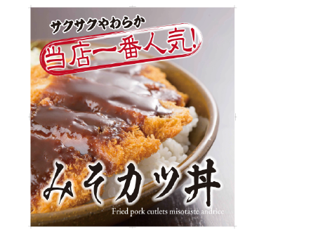 名古屋にある広告作成会社ジョブズツールのメニューデザイン制作事例
