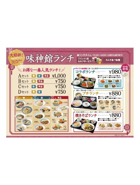 フライヤーデザインなら名古屋の広告作成会社ジョブズツール
