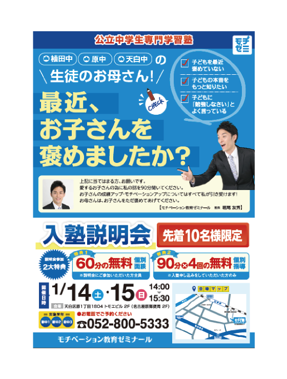 名古屋のはがき作成なら広告デザイン制作会社ジョブズツール
