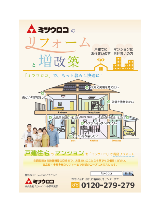 名古屋の看板製作なら広告デザイン制作会社ジョブズツール