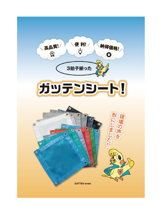 名古屋のパンフレット作成なら広告デザイン制作会社ジョブズツール