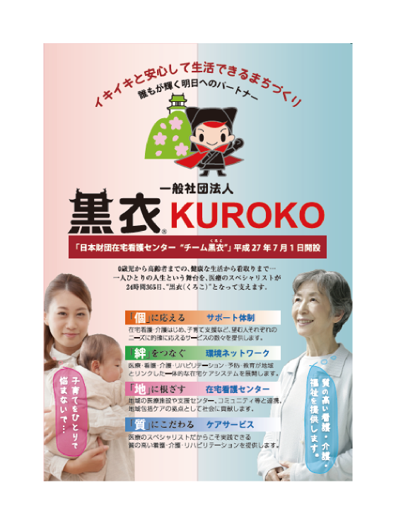 名古屋の横断幕作成なら広告デザイン制作会社ジョブズツール