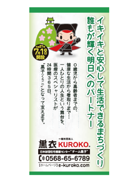 名古屋ののぼり印刷なら広告デザイン制作会社ジョブズツール