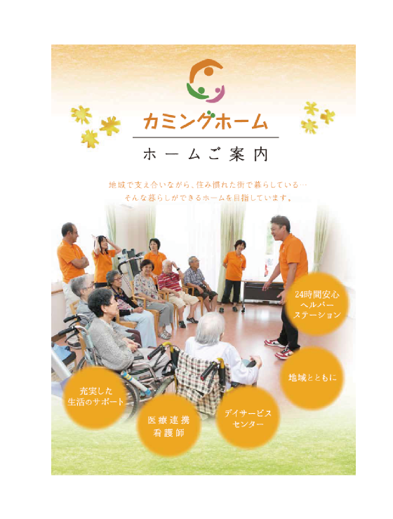 名古屋のフライヤー作成なら広告デザイン制作会社ジョブズツール