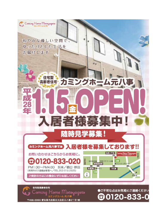 名古屋のホームページ作成なら広告デザイン制作会社ジョブズツール