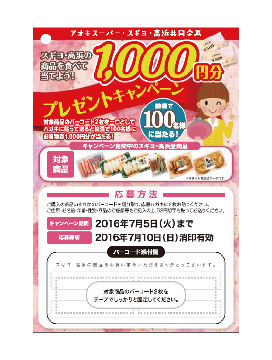 メニューデザインなら名古屋の広告作成会社ジョブズツール