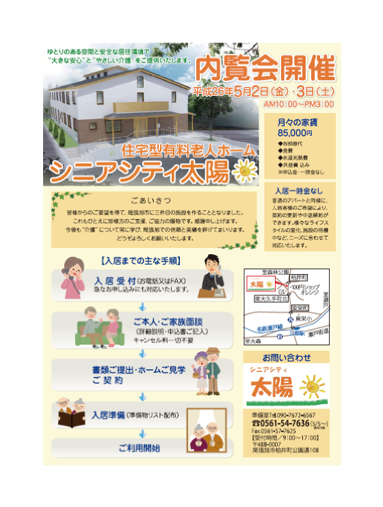 看板デザインなら名古屋の広告作成会社ジョブズツール