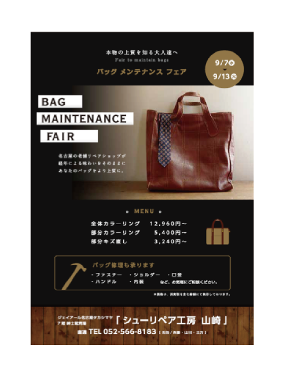 名古屋のパンフレット作成なら広告デザイン制作会社ジョブズツール