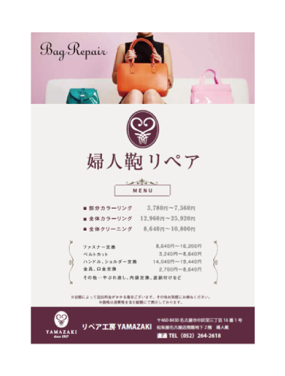 名古屋のチラシ作成なら広告デザイン制作会社ジョブズツール