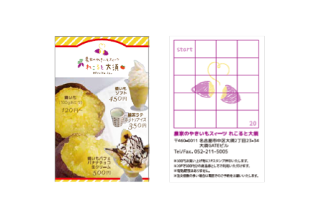 名古屋の診察券作成なら広告デザイン制作会社ジョブズツール