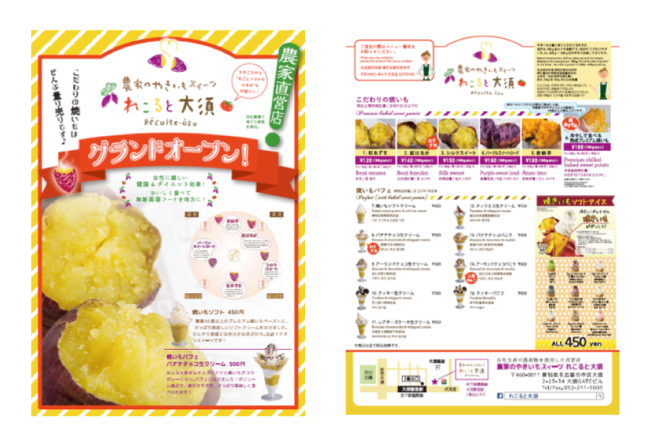 名古屋のメニュー作成なら広告デザイン制作会社ジョブズツール