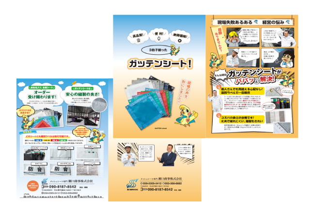 名古屋のリーフレット作成なら広告デザイン制作会社ジョブズツール