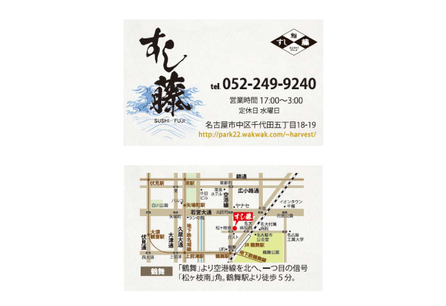 名古屋のチラシ作成なら広告デザイン制作会社ジョブズツール