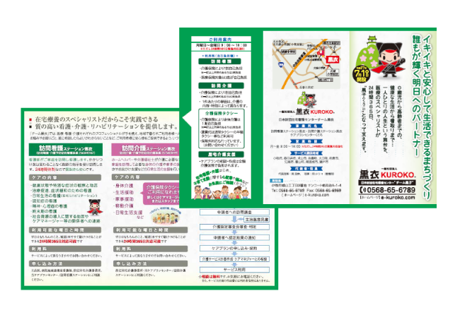 名古屋のターポリン印刷なら広告デザイン制作会社ジョブズツール