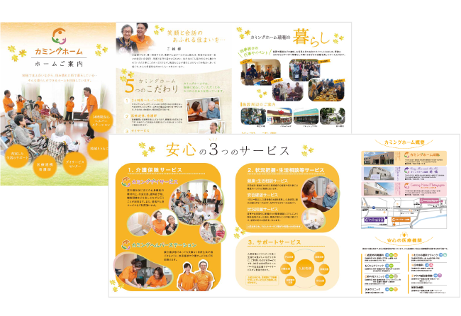名古屋のパンフレット作成なら広告デザイン制作会社ジョブズツール