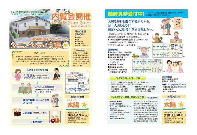 ポスターデザインなら名古屋の広告作成会社ジョブズツール