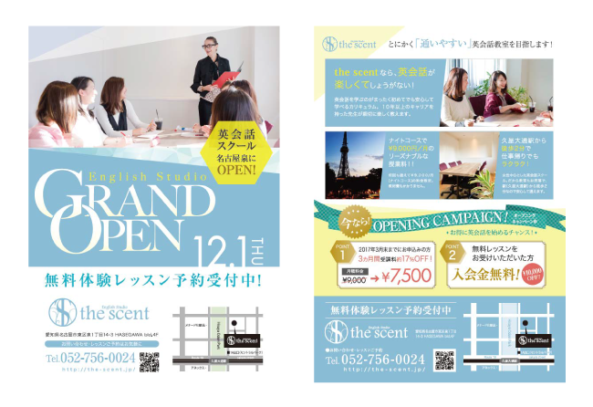 リーフレットデザインなら名古屋の広告作成会社ジョブズツール