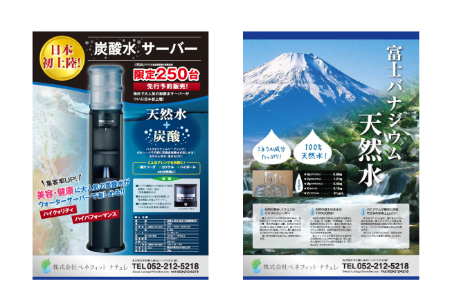 名古屋のメニュー作成なら広告デザイン制作会社ジョブズツール