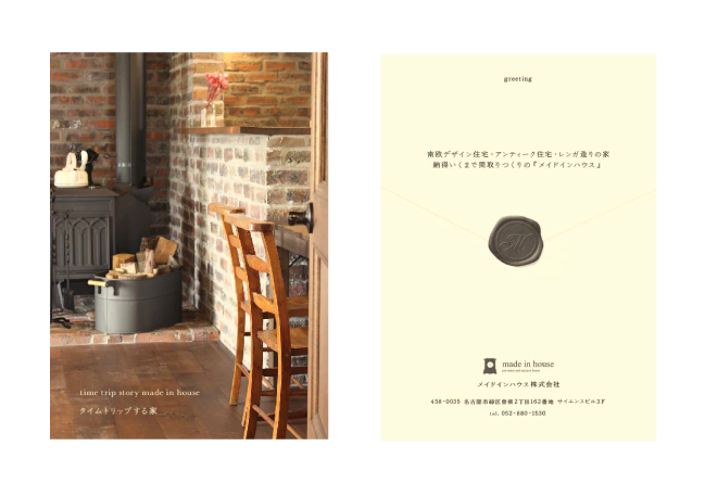 名古屋のはがき作成なら広告デザイン制作会社ジョブズツール
