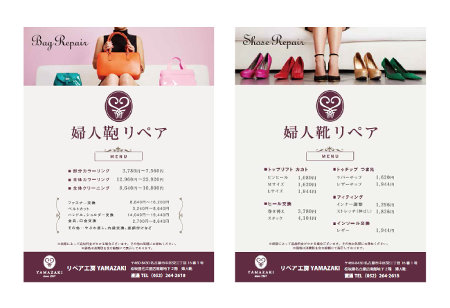 名古屋のホームページ作成なら広告デザイン制作会社ジョブズツール
