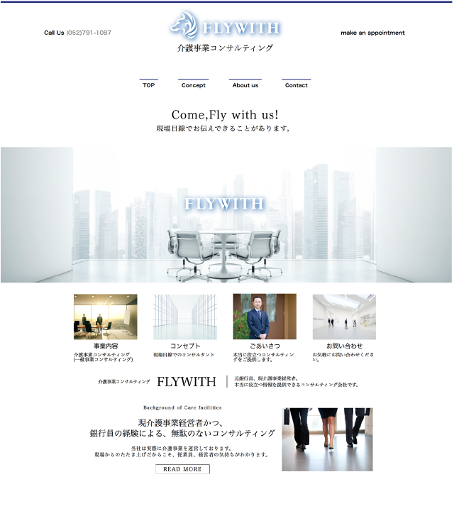 ホームページデザインなら名古屋の広告作成会社ジョブズツール