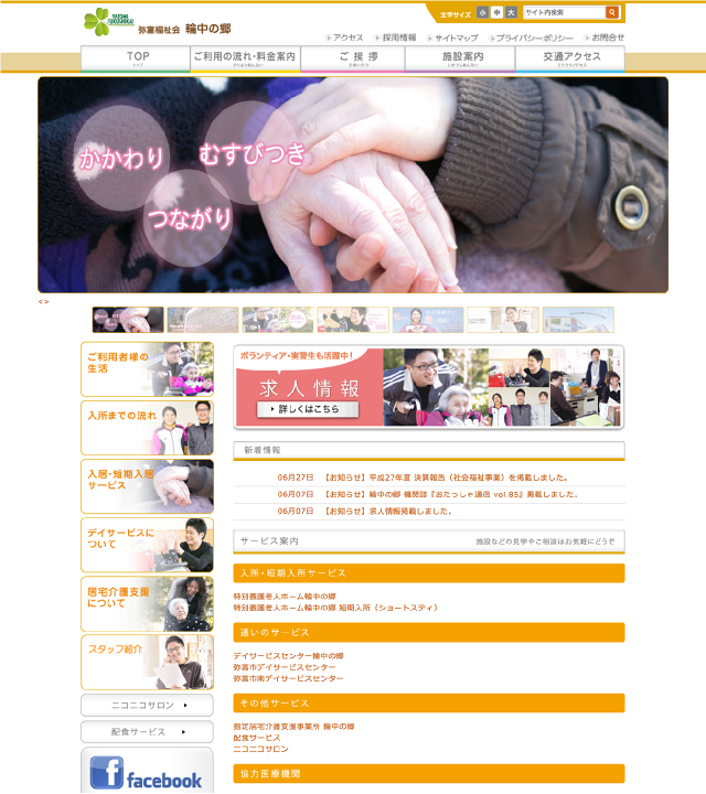 名刺作成なら名古屋の広告デザイン制作会社ジョブズツール