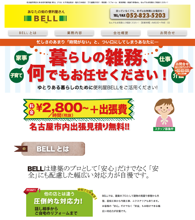 ポスター作成なら名古屋の広告デザイン制作会社ジョブズツール