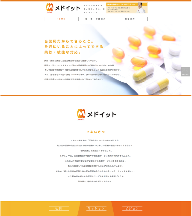 パンフレット作成なら名古屋の広告デザイン制作会社ジョブズツール